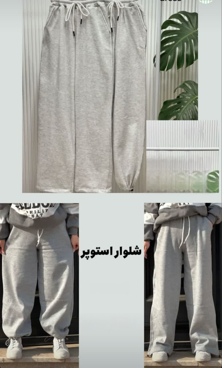 شلوار جاگر استوپر بسیار لش